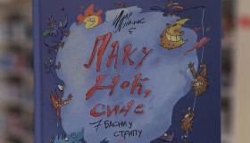 Поклон за Библиотеку