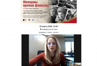 Конференција Жене против фашизма