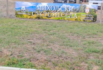 Библиотека на манифестацији Михољски сустети села