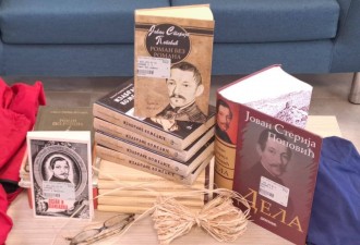 220 година од рођења Ј. С. Поповића