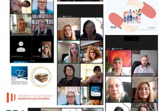 Српско-руски вебинар